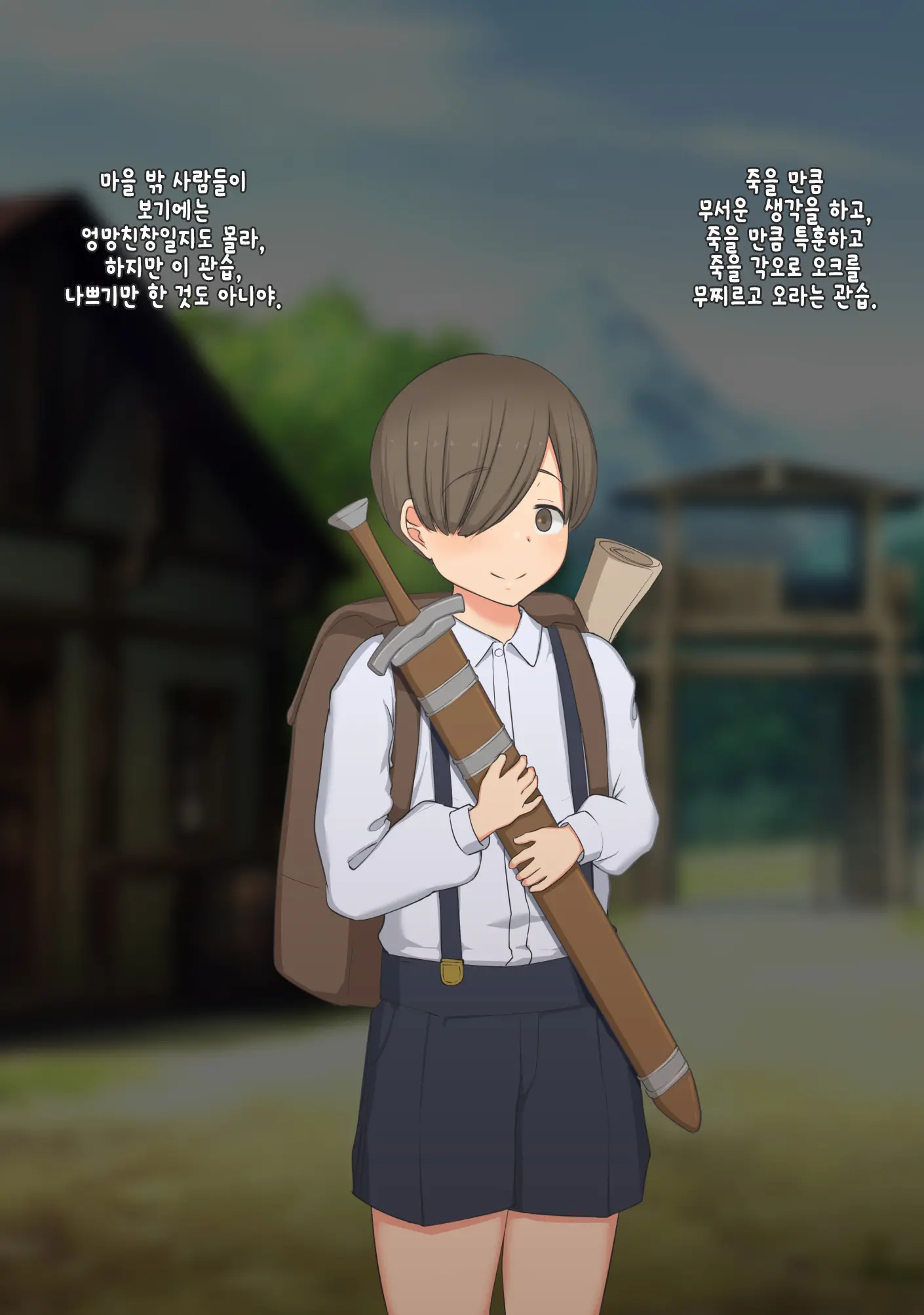 Boku Wa Tada Futari O Miteiru Dake ~Orc Toubatsu No Shiren~